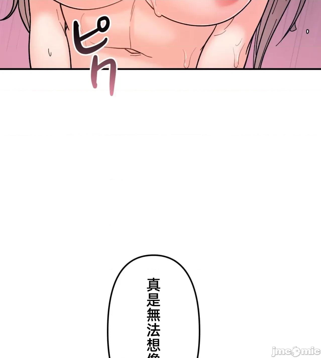 她才不是我姐姐 秘密的姊弟38话 第36页