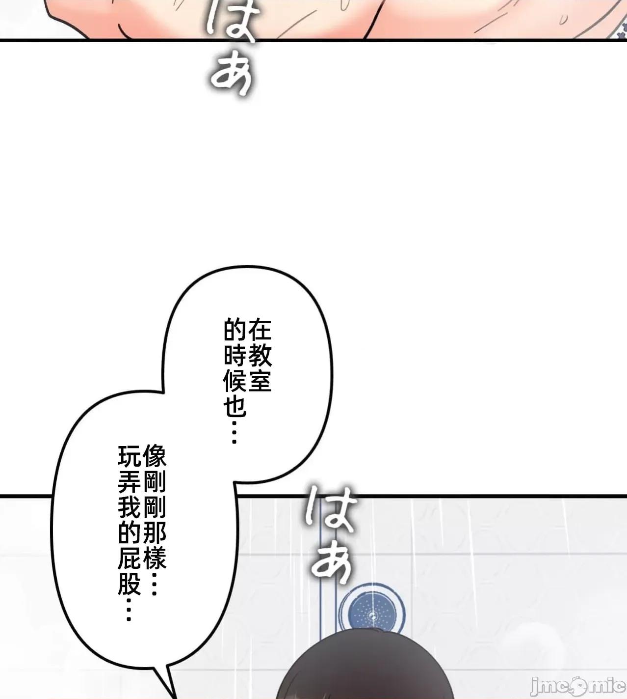 她才不是我姐姐 秘密的姊弟38话 第55页