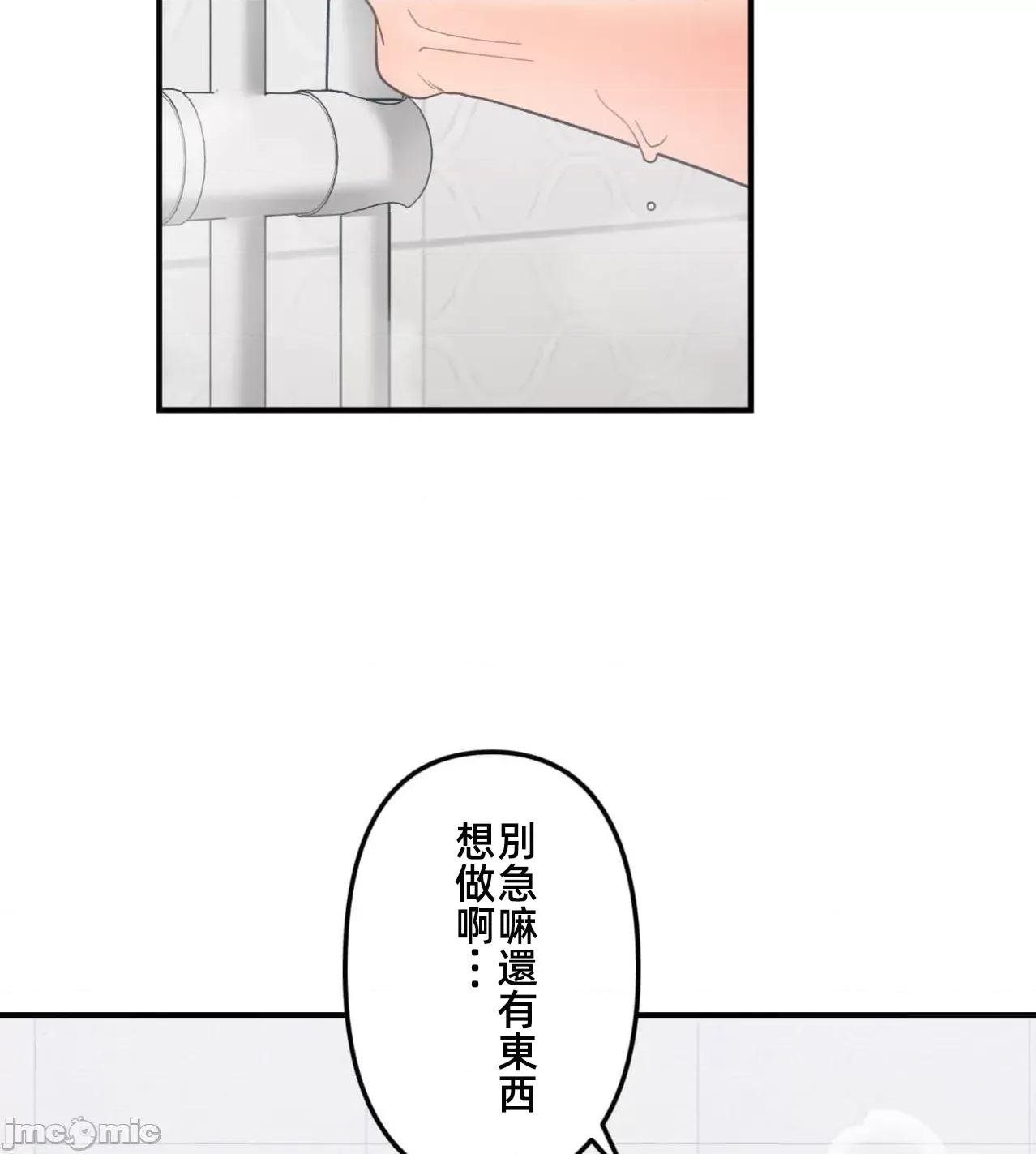她才不是我姐姐 秘密的姊弟38话 第64页