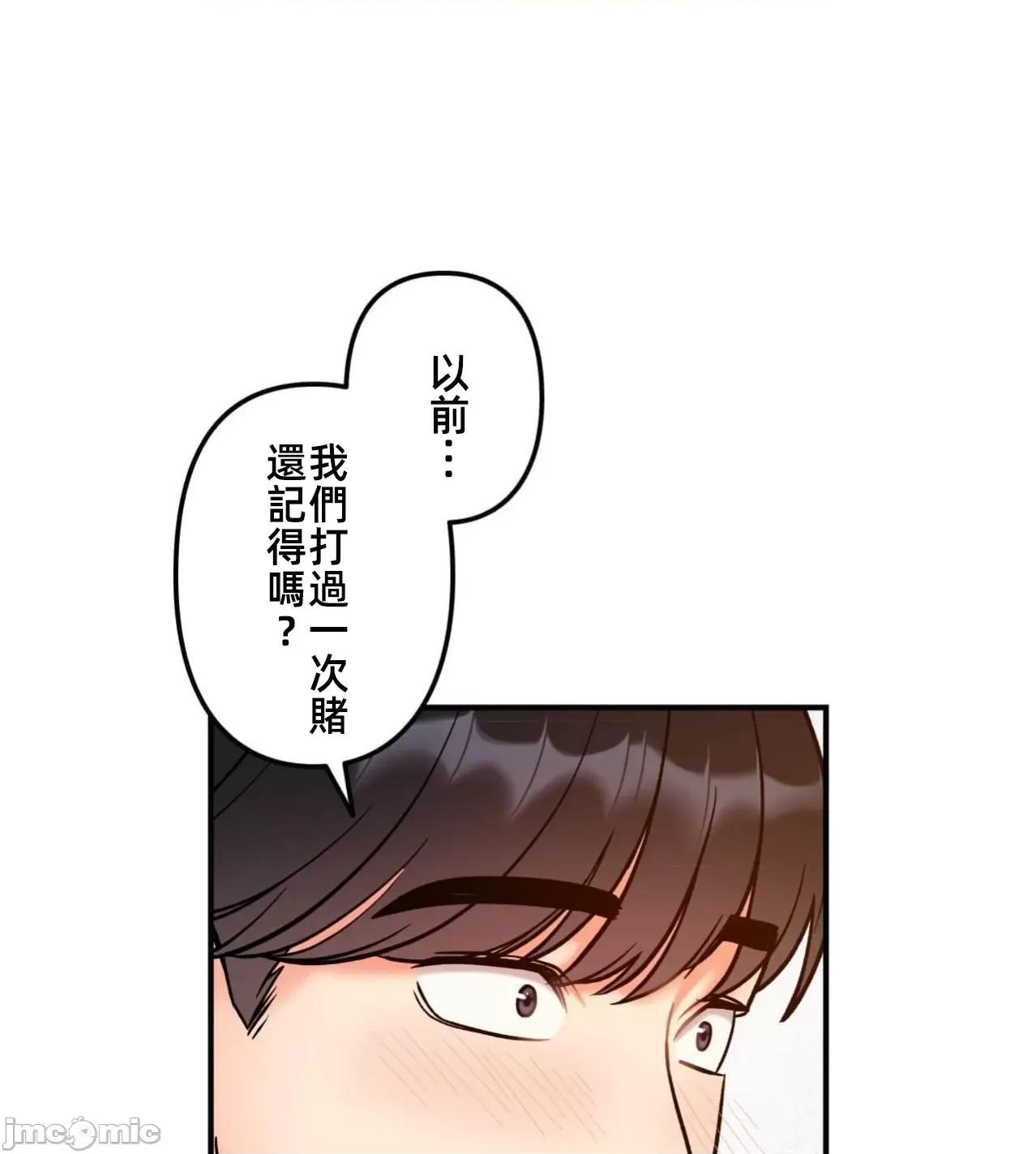 她才不是我姐姐 秘密的姊弟38话 第76页