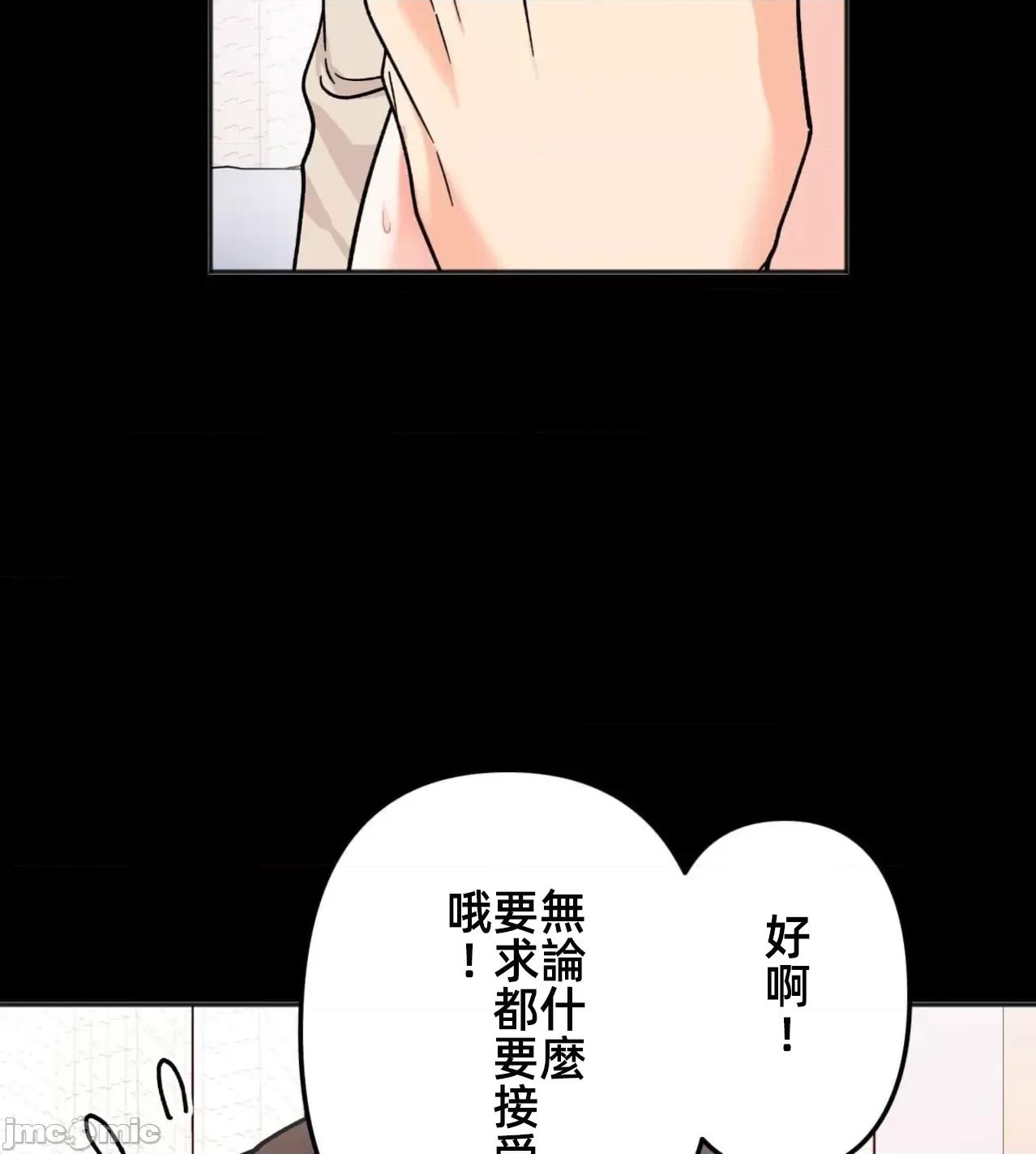 她才不是我姐姐 秘密的姊弟38话 第84页