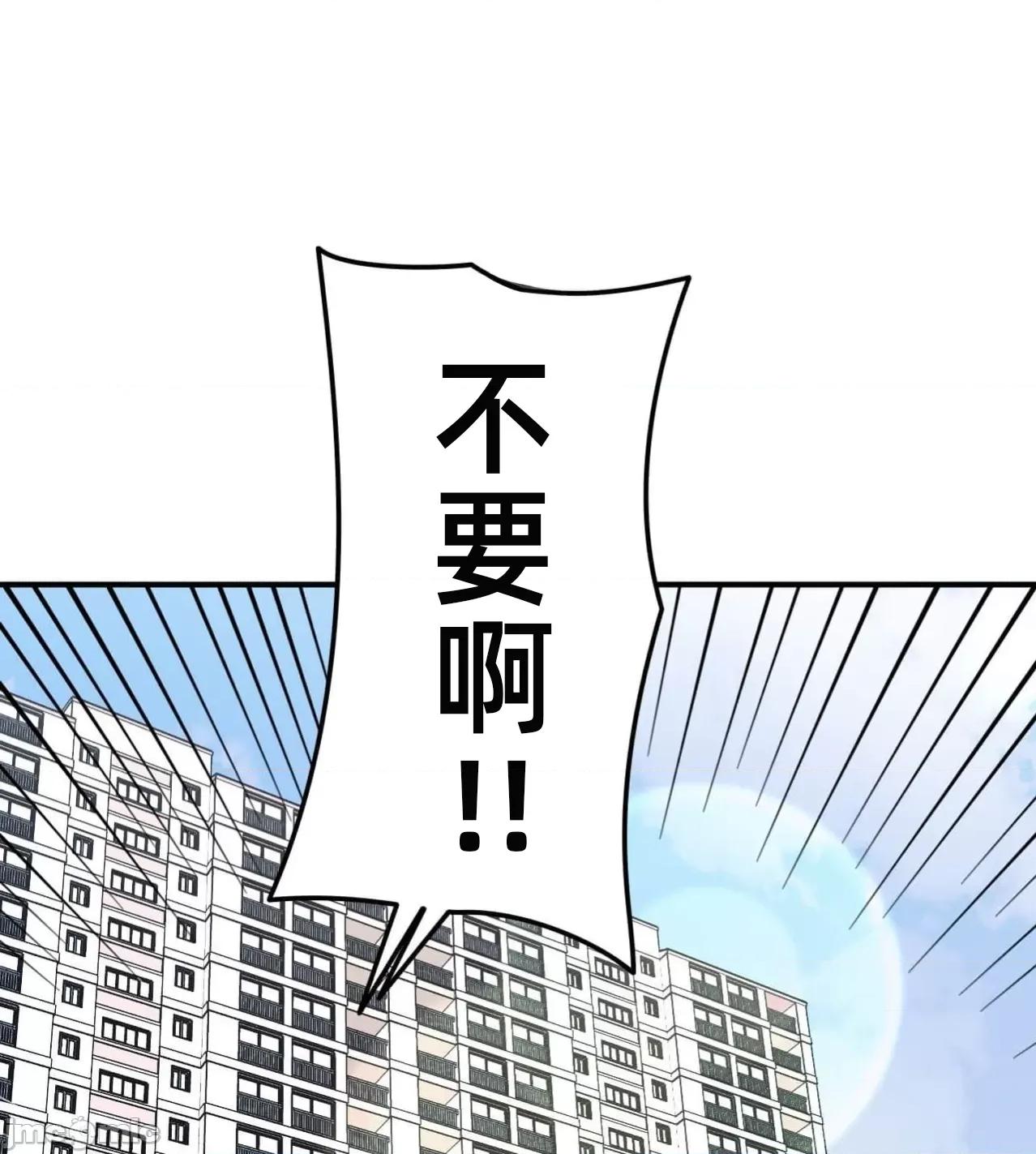 她才不是我姐姐 秘密的姊弟38话 第97页