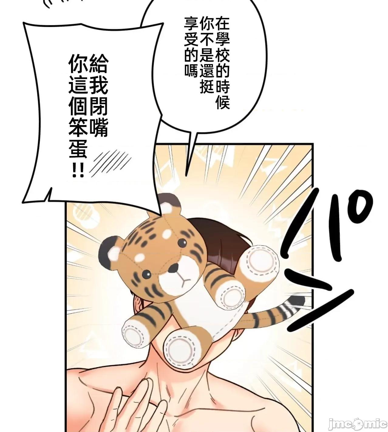 她才不是我姐姐 秘密的姊弟38话 第101页