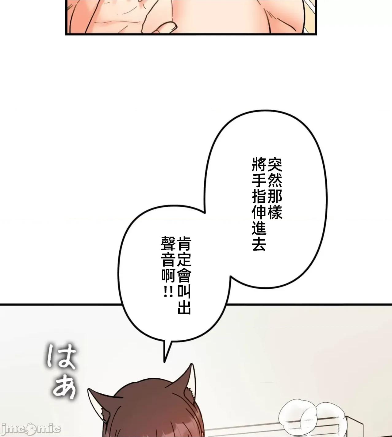 她才不是我姐姐 秘密的姊弟38话 第102页