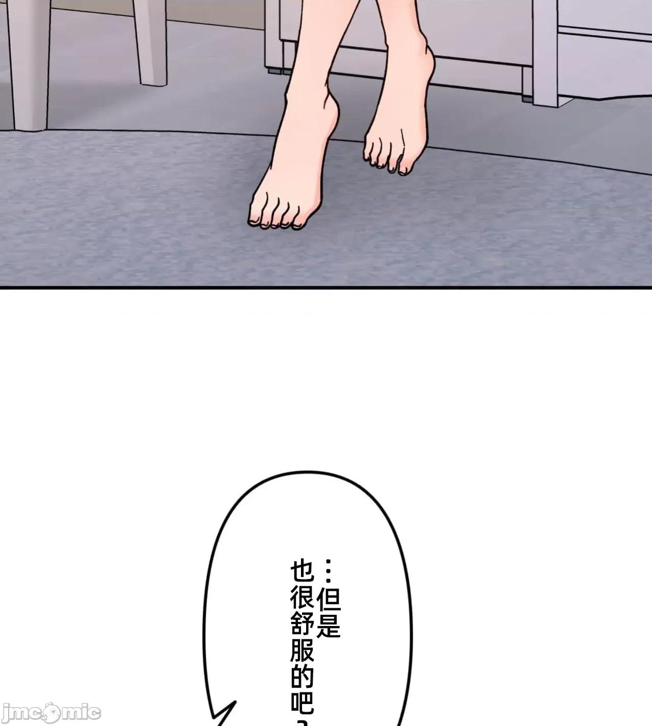 她才不是我姐姐 秘密的姊弟38话 第104页