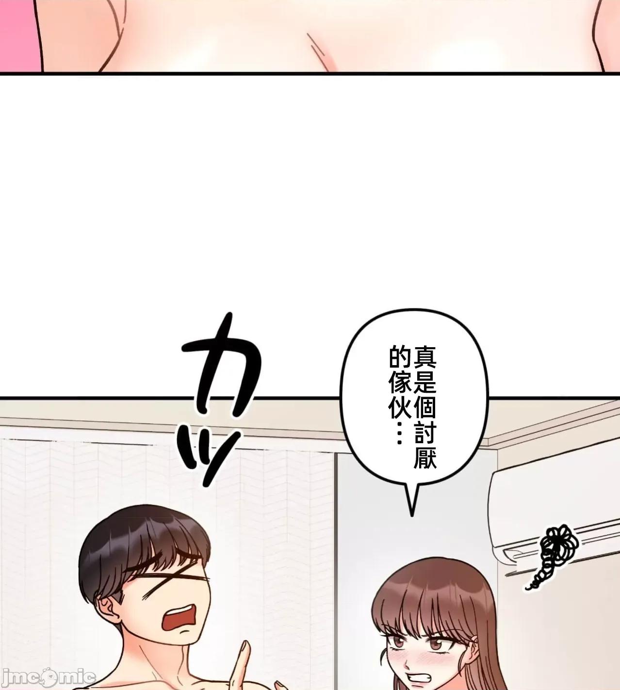 她才不是我姐姐 秘密的姊弟38话 第110页