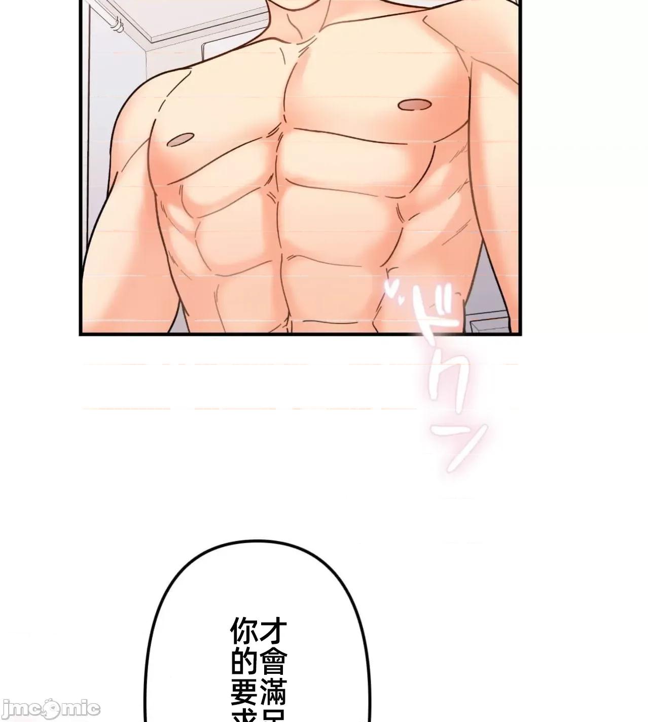 她才不是我姐姐 秘密的姊弟39话 第3页