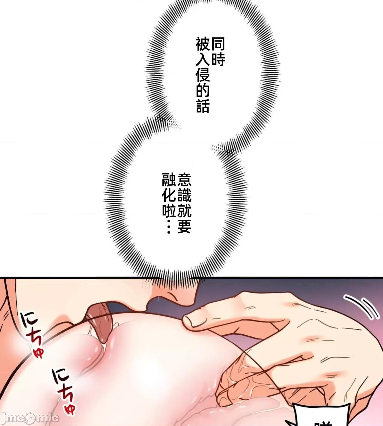 她才不是我姐姐 秘密的姊弟39话 第33页