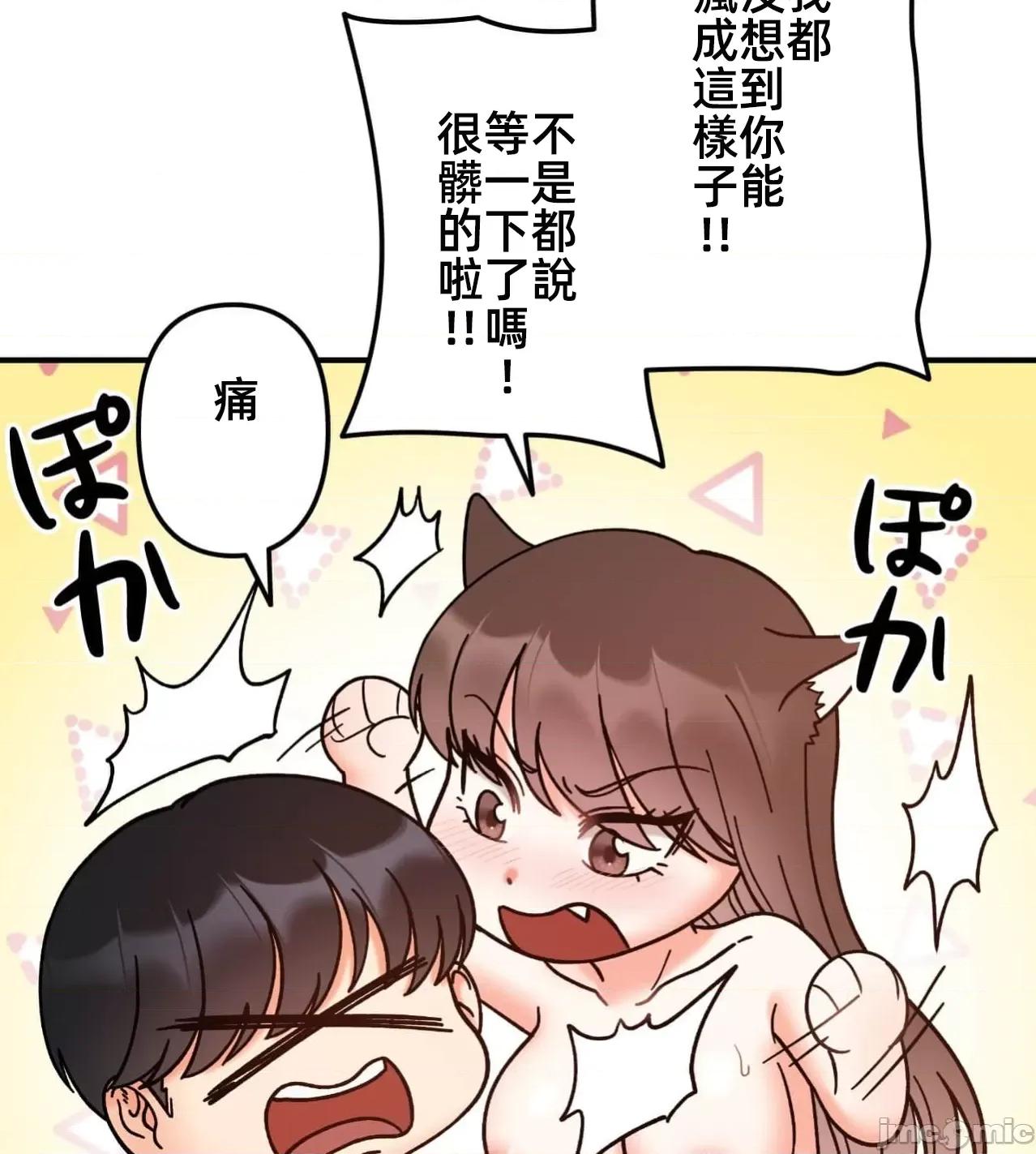 她才不是我姐姐 秘密的姊弟39话 第42页