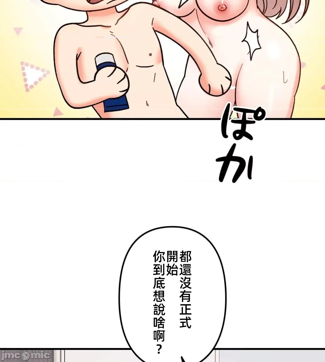 她才不是我姐姐 秘密的姊弟39话 第43页