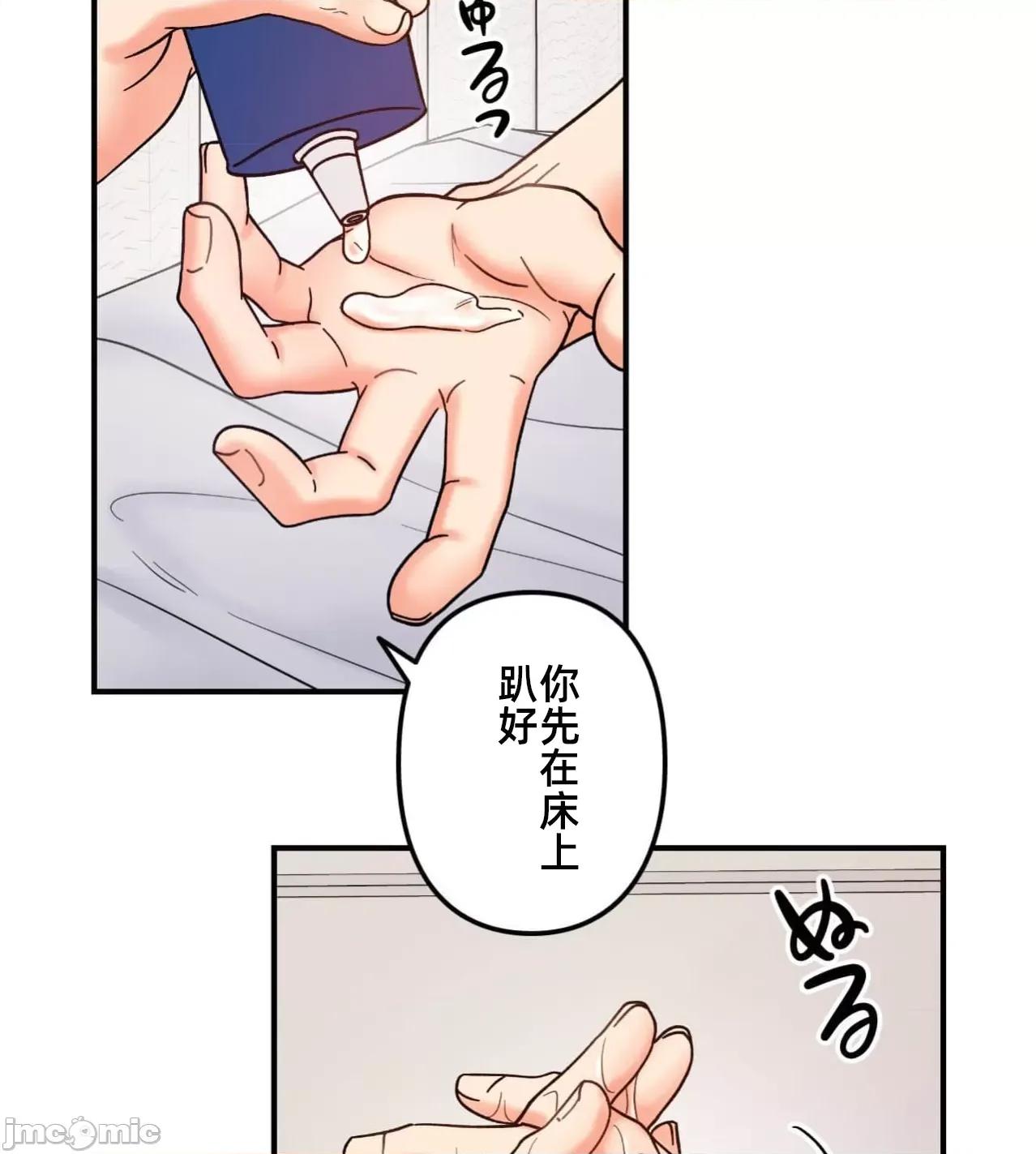 她才不是我姐姐 秘密的姊弟39话 第46页