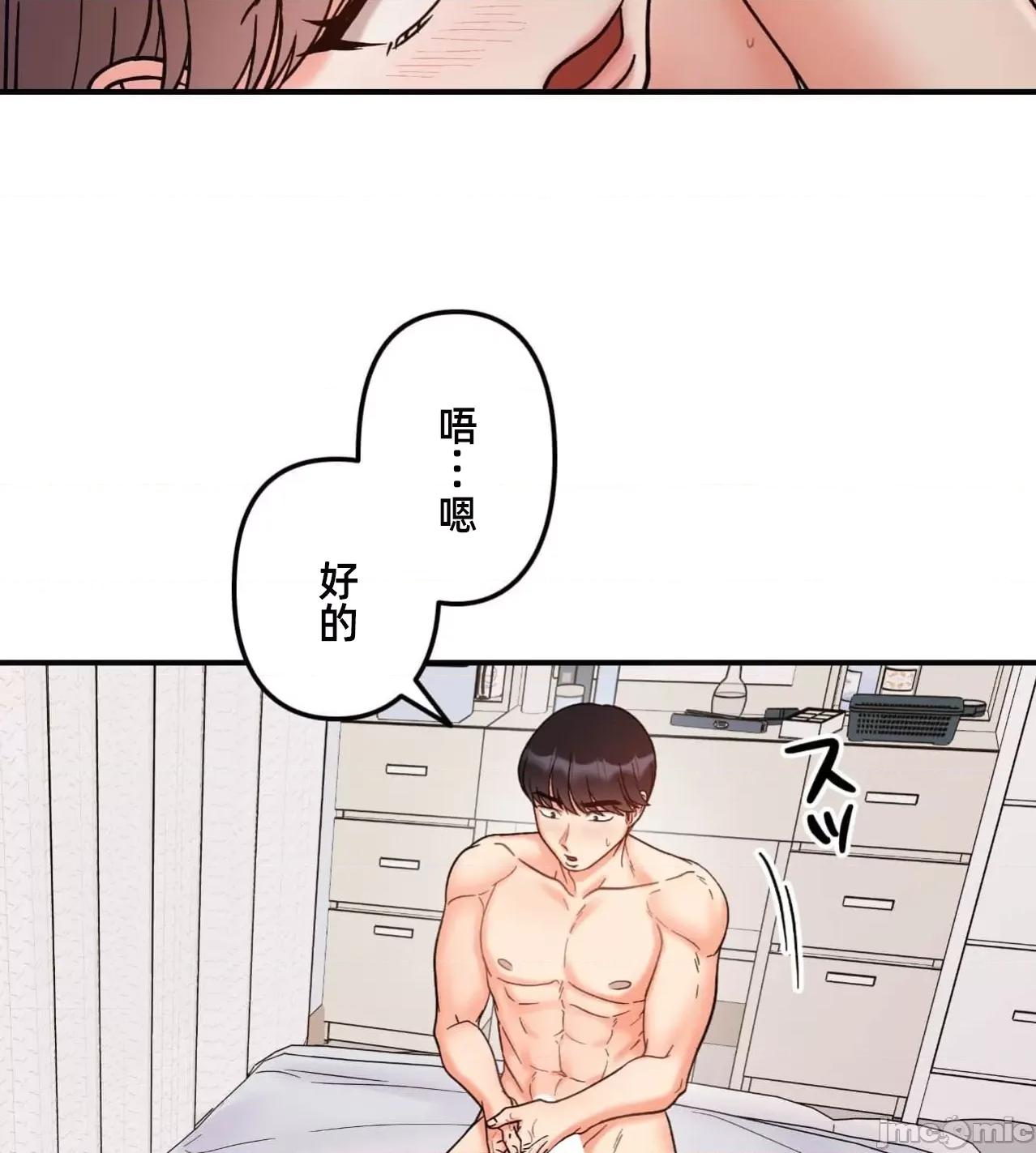 她才不是我姐姐 秘密的姊弟39话 第60页