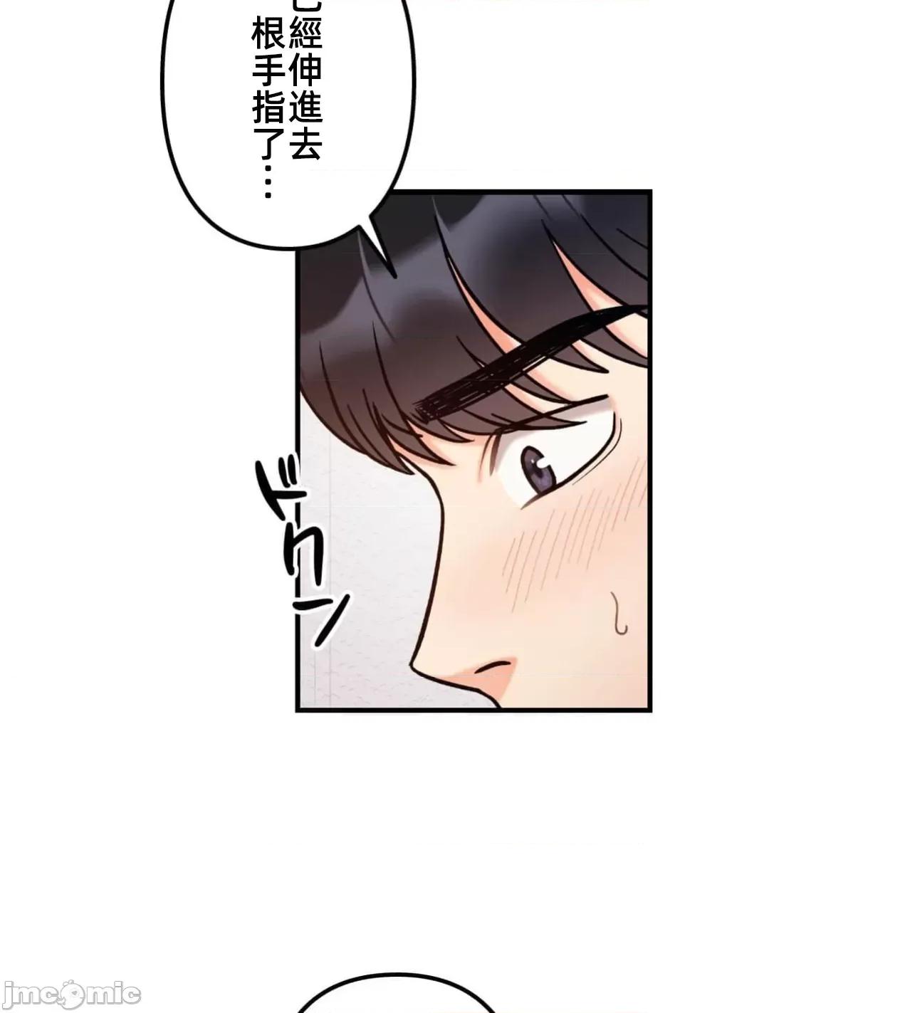 她才不是我姐姐 秘密的姊弟39话 第65页