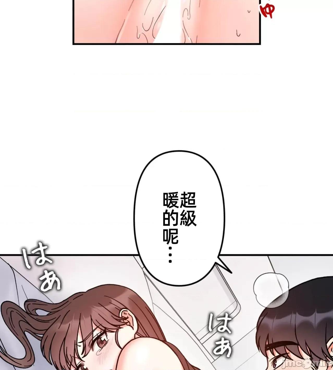 她才不是我姐姐 秘密的姊弟39话 第76页