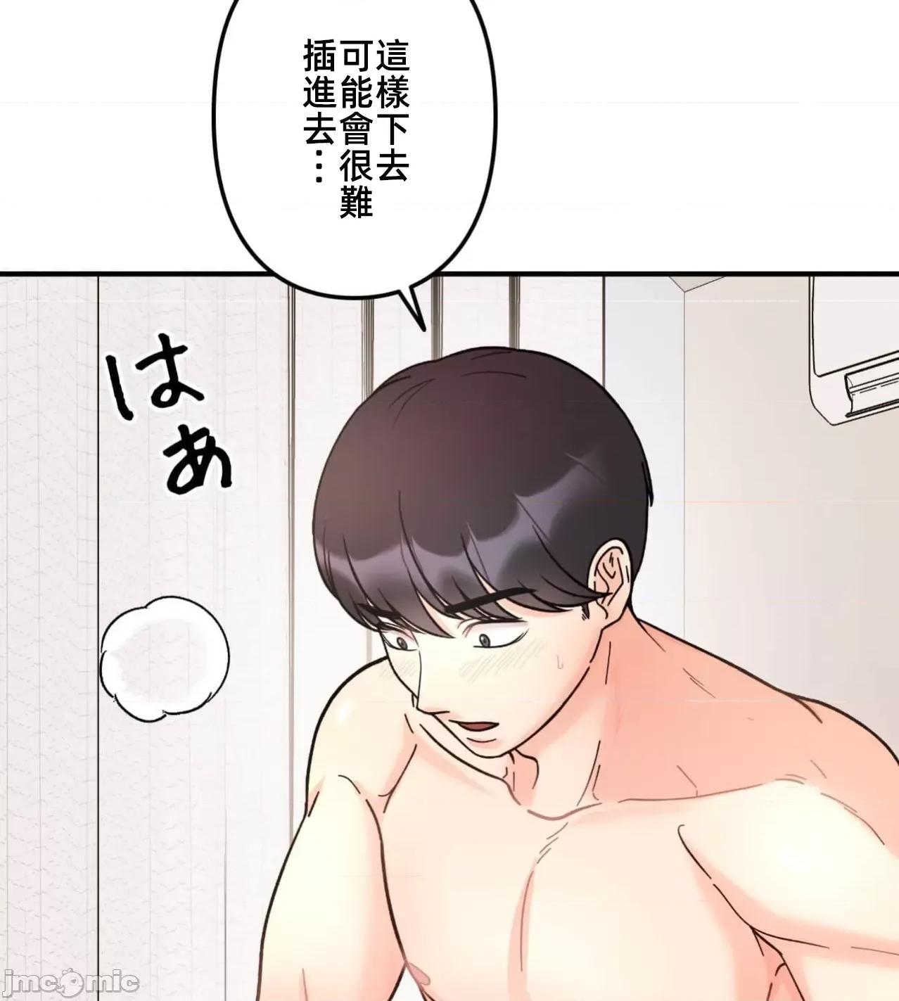 她才不是我姐姐 秘密的姊弟39话 第85页
