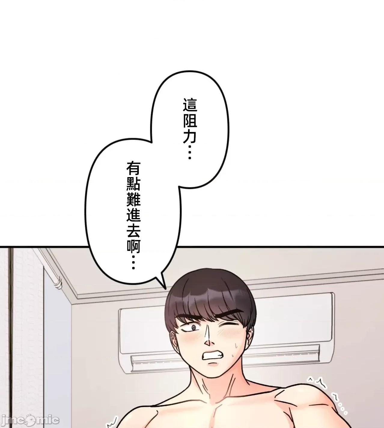 她才不是我姐姐 秘密的姊弟39话 第94页
