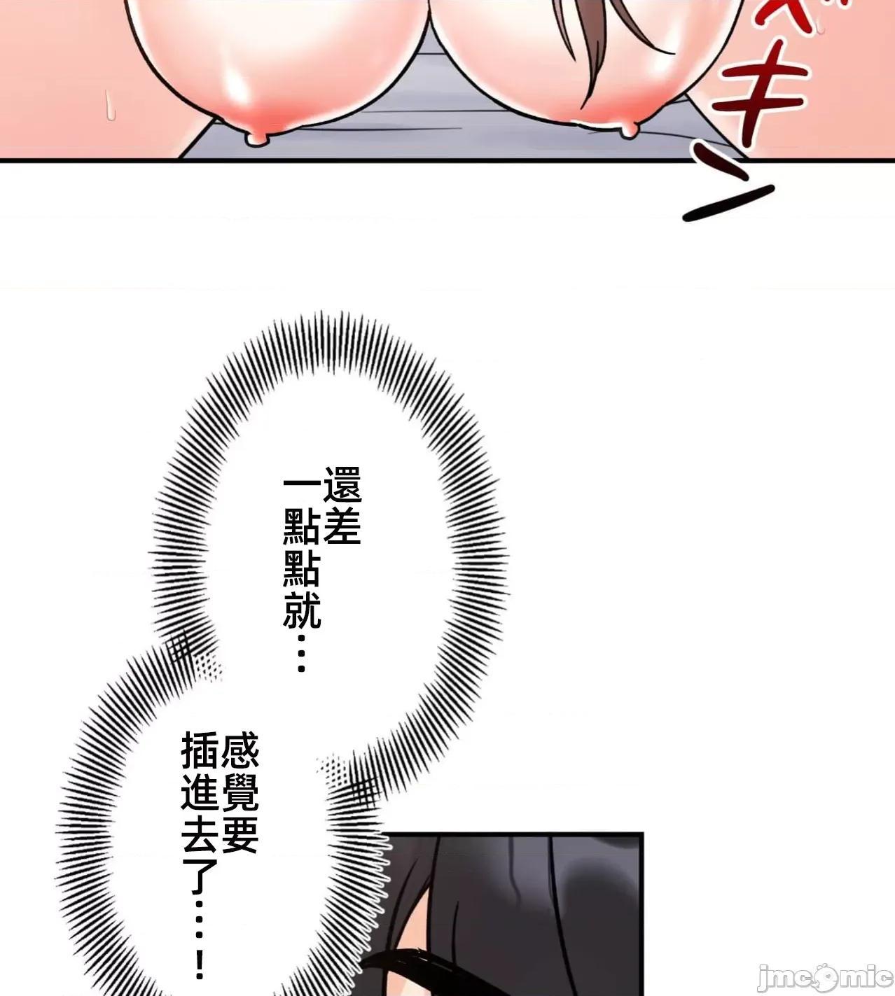 她才不是我姐姐 秘密的姊弟39话 第97页