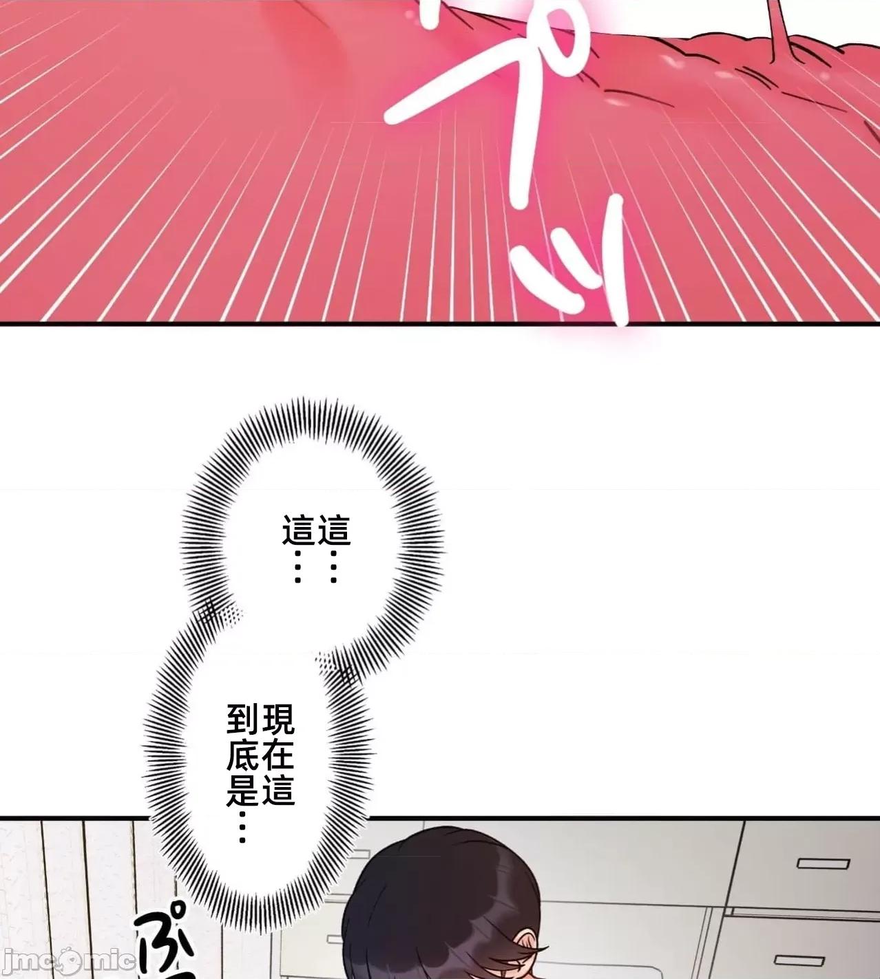 她才不是我姐姐 秘密的姊弟40话 第16页