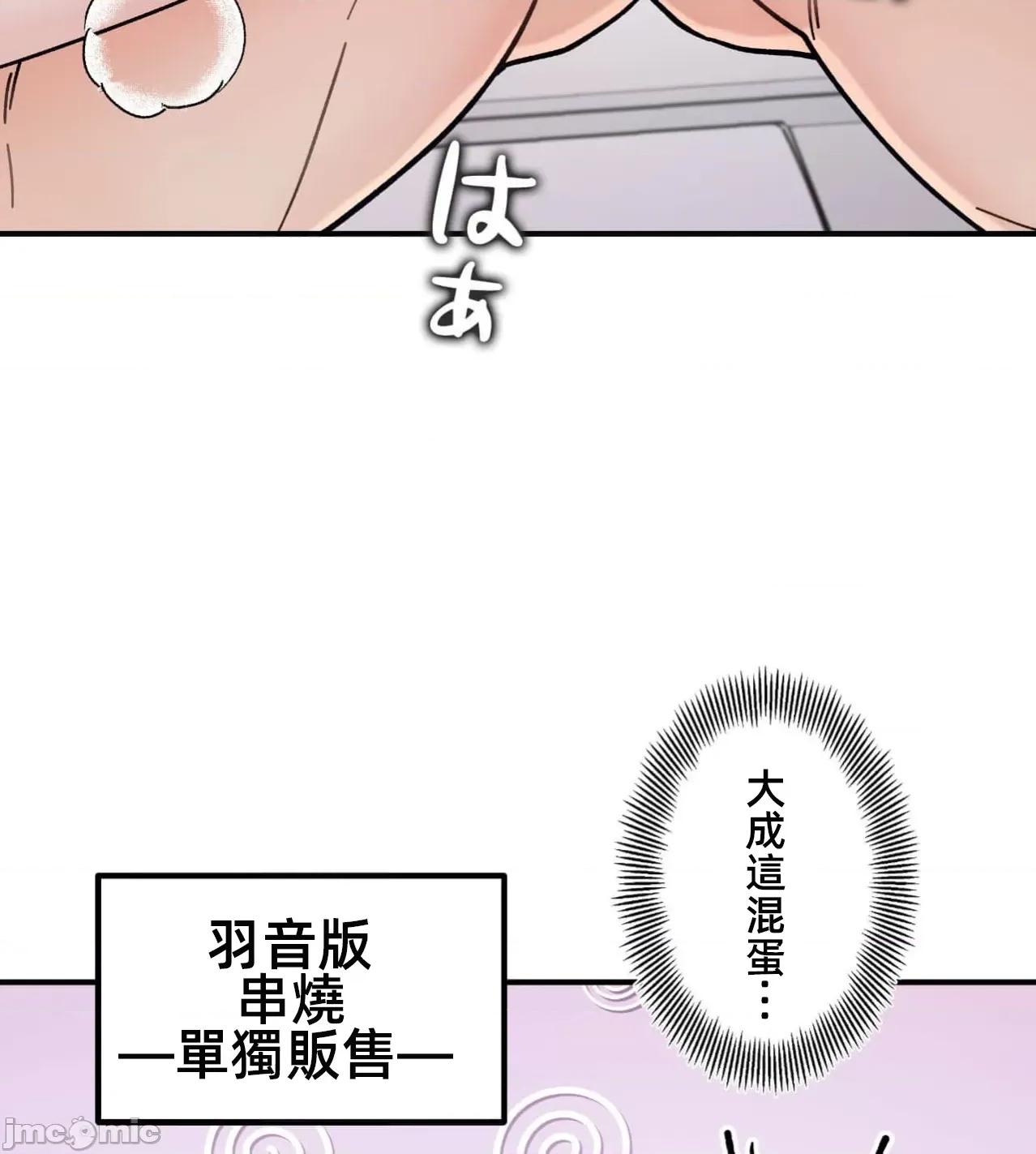 她才不是我姐姐 秘密的姊弟40话 第21页