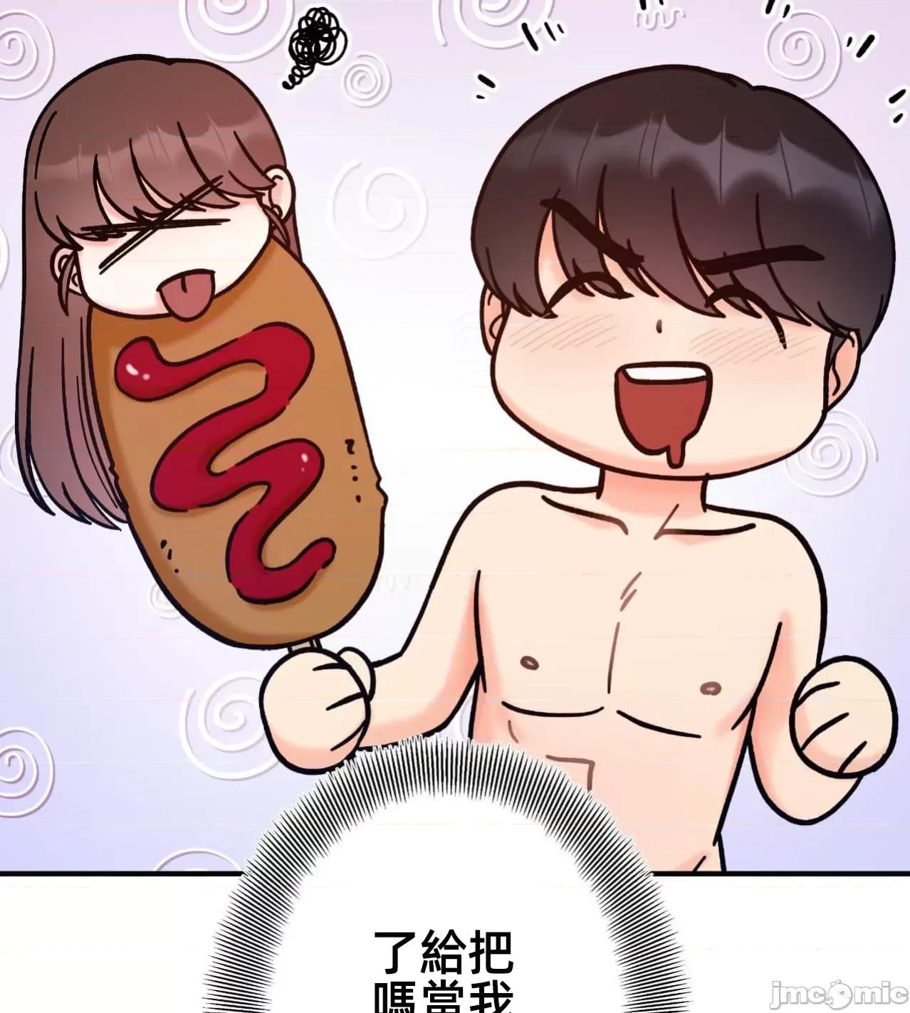 她才不是我姐姐 秘密的姊弟40话 第22页