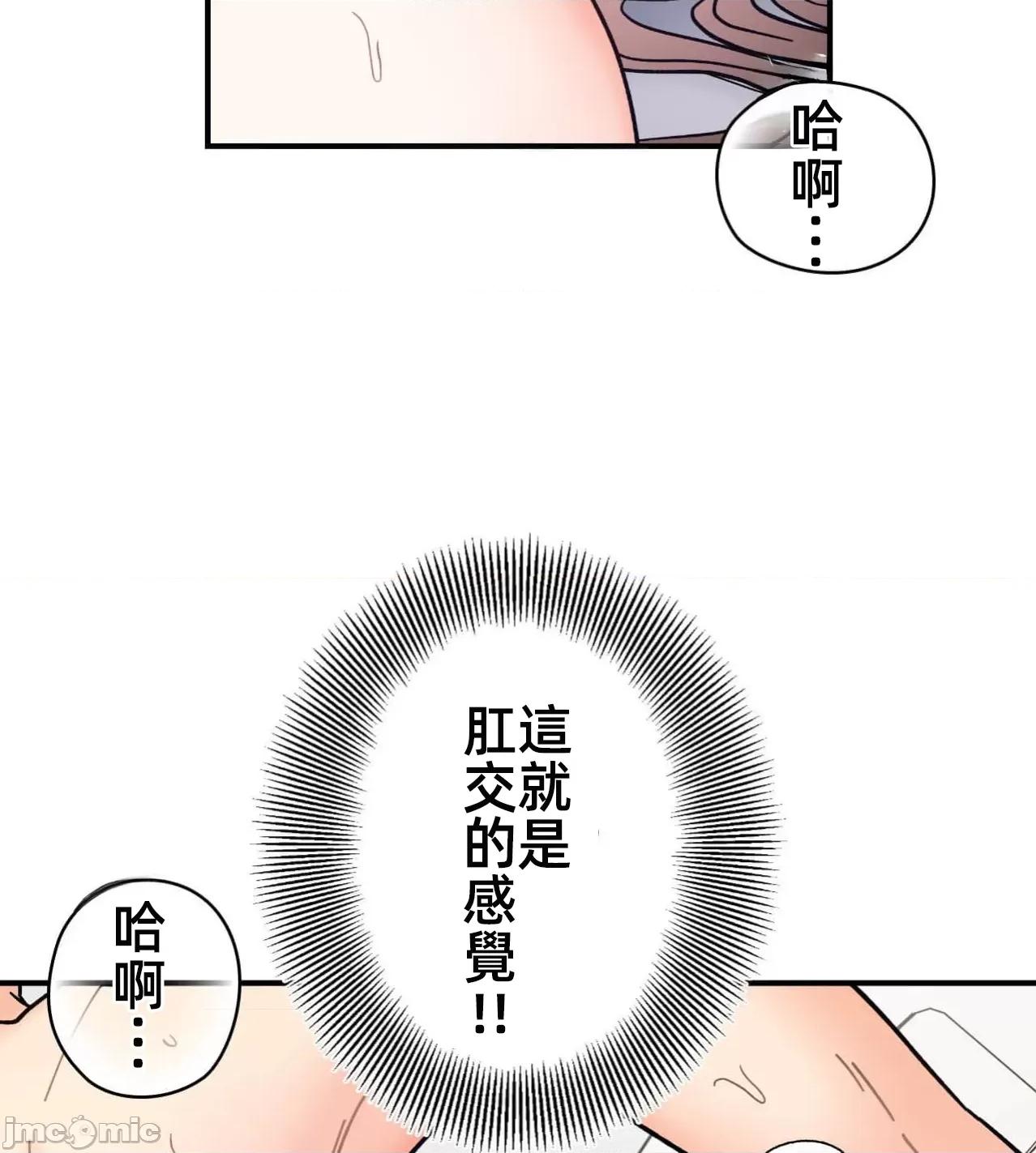 她才不是我姐姐 秘密的姊弟40话 第41页