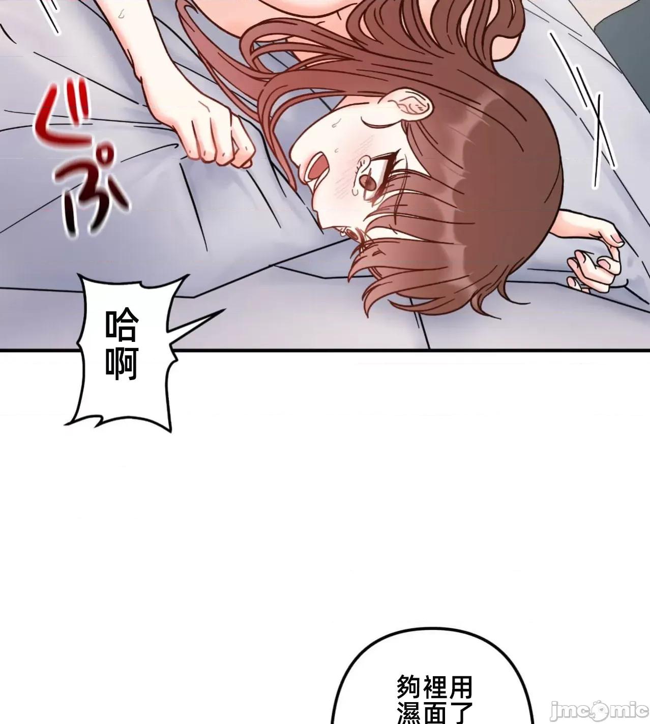 她才不是我姐姐 秘密的姊弟40话 第48页