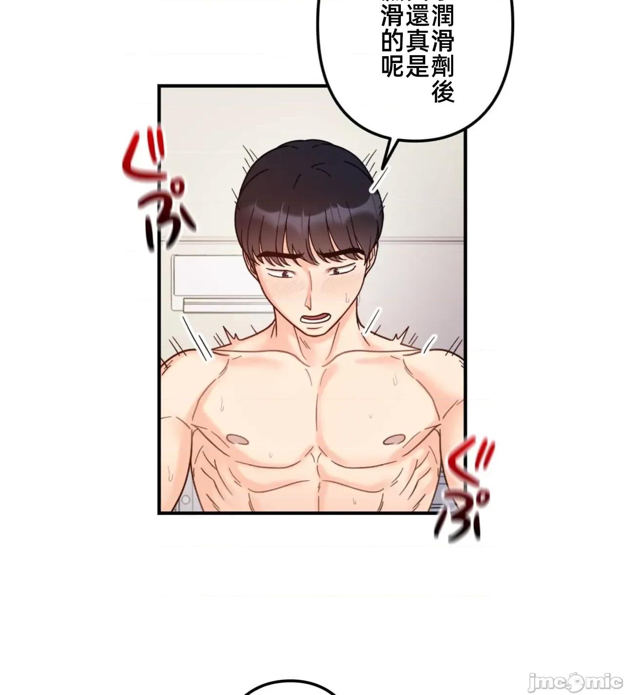 她才不是我姐姐 秘密的姊弟40话 第49页