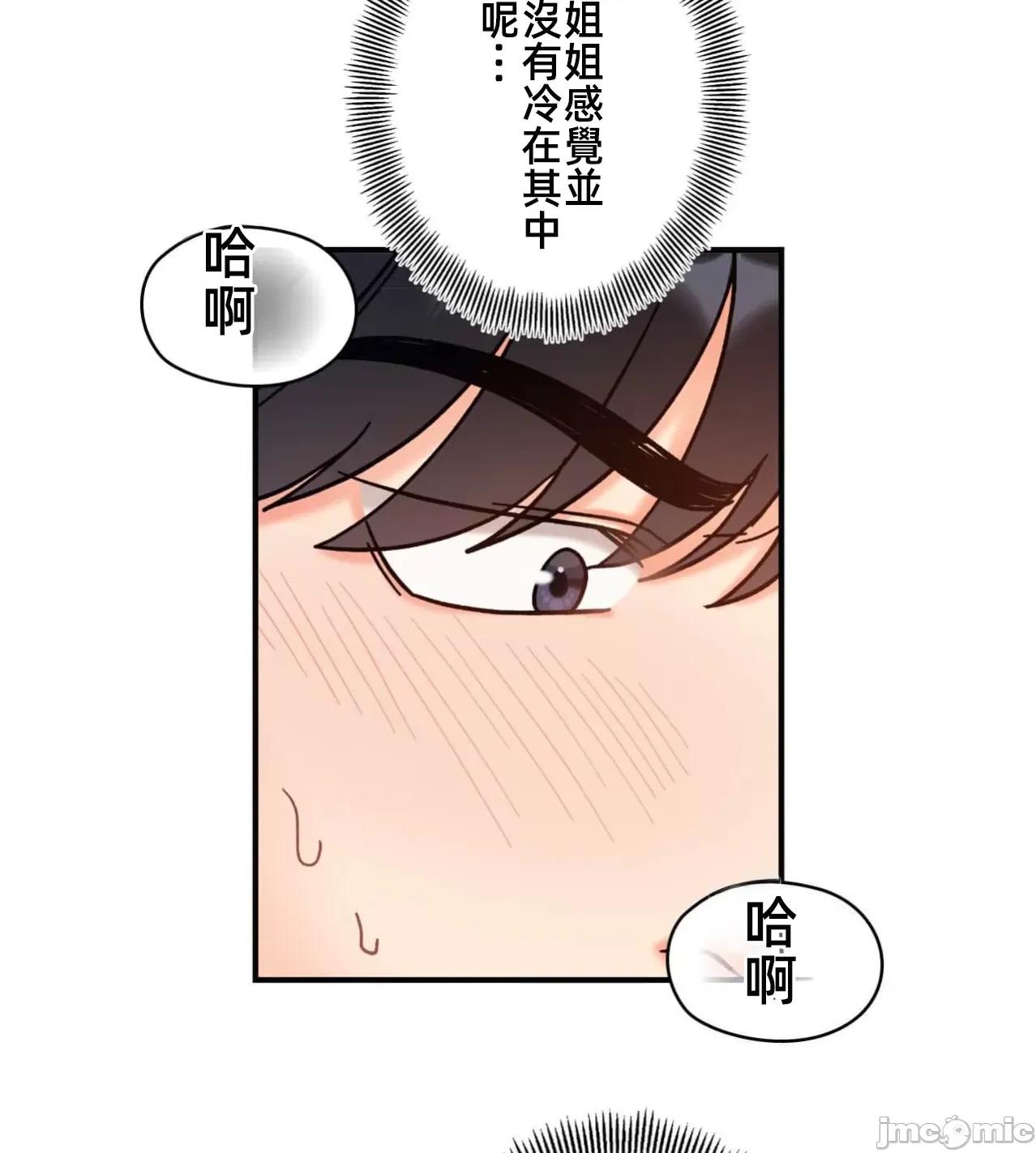 她才不是我姐姐 秘密的姊弟40话 第55页