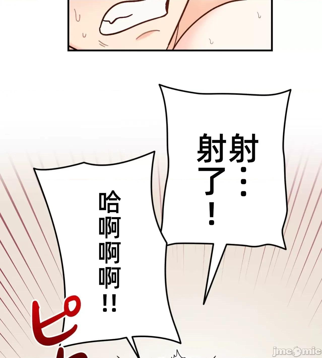 她才不是我姐姐 秘密的姊弟40话 第89页