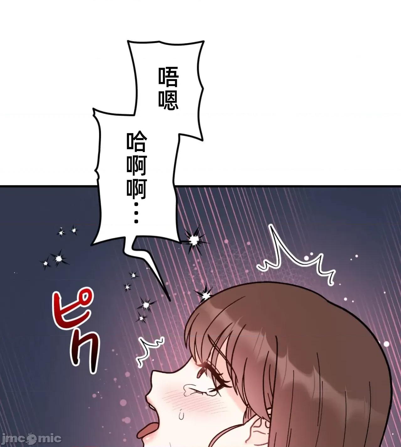 她才不是我姐姐 秘密的姊弟40话 第93页
