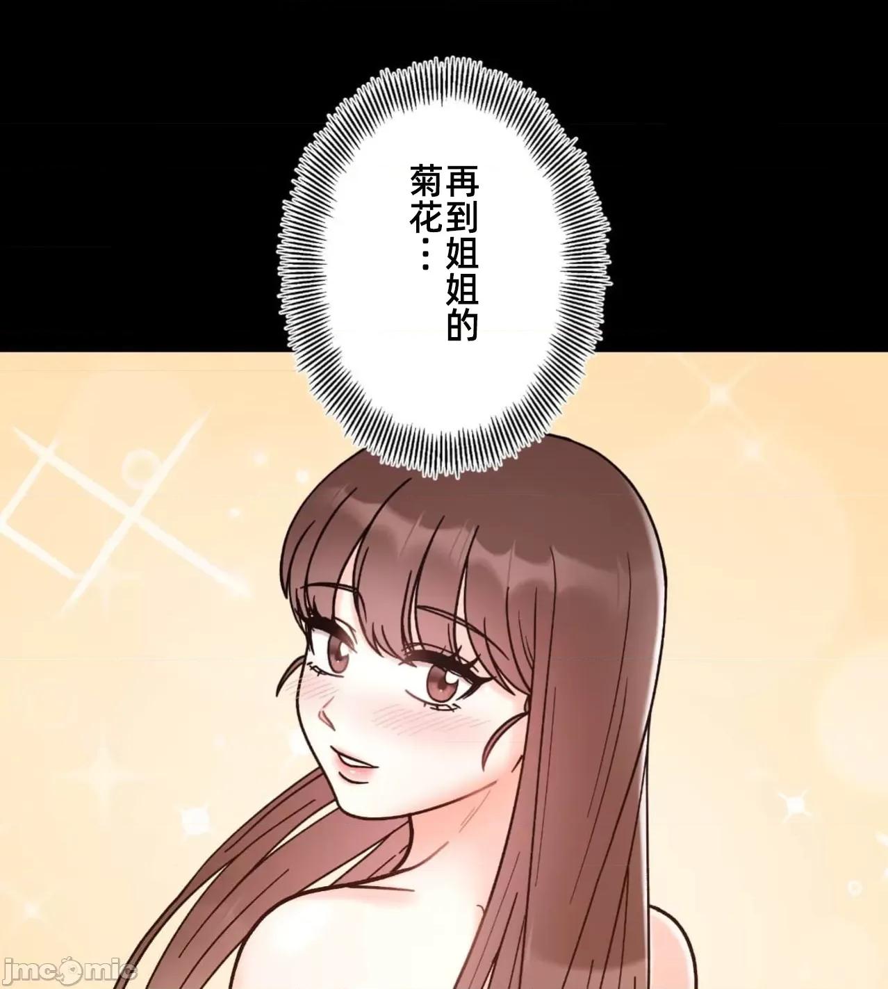 她才不是我姐姐 秘密的姊弟41话 第6页