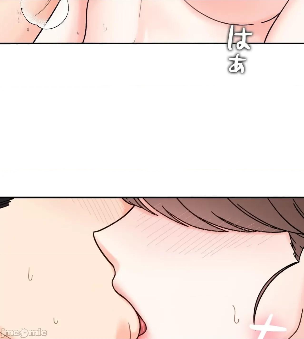 她才不是我姐姐 秘密的姊弟41话 第17页