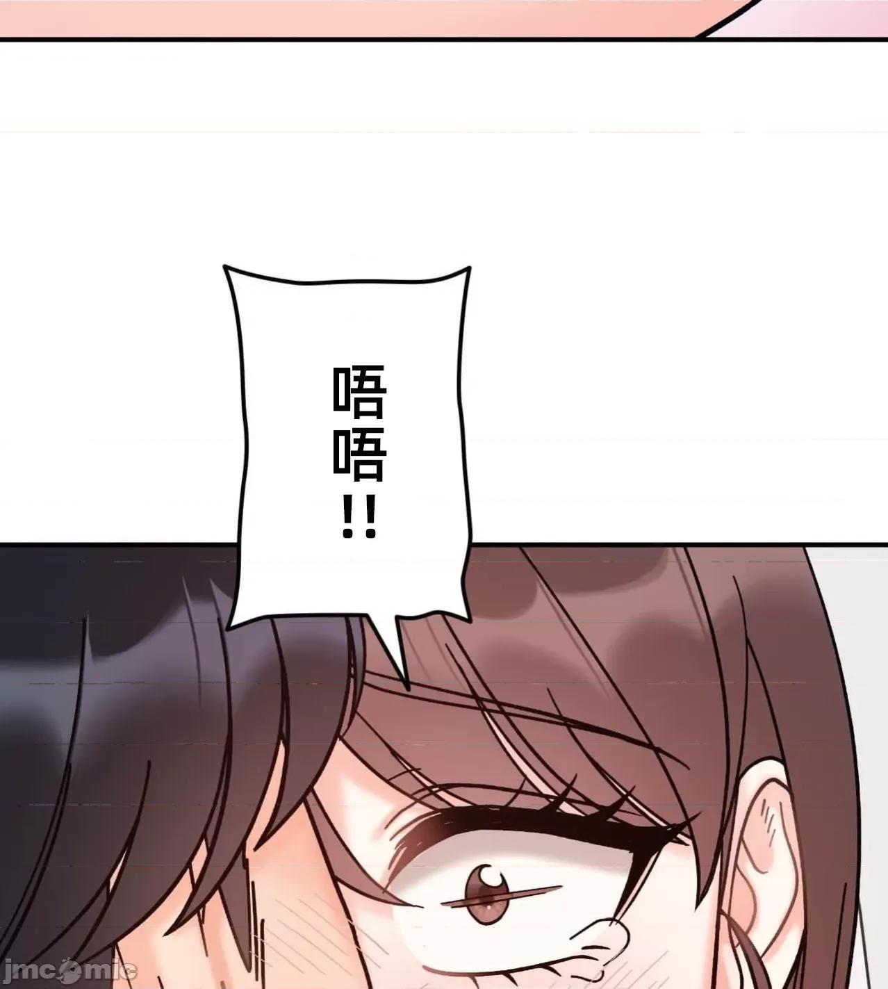 她才不是我姐姐 秘密的姊弟41话 第22页