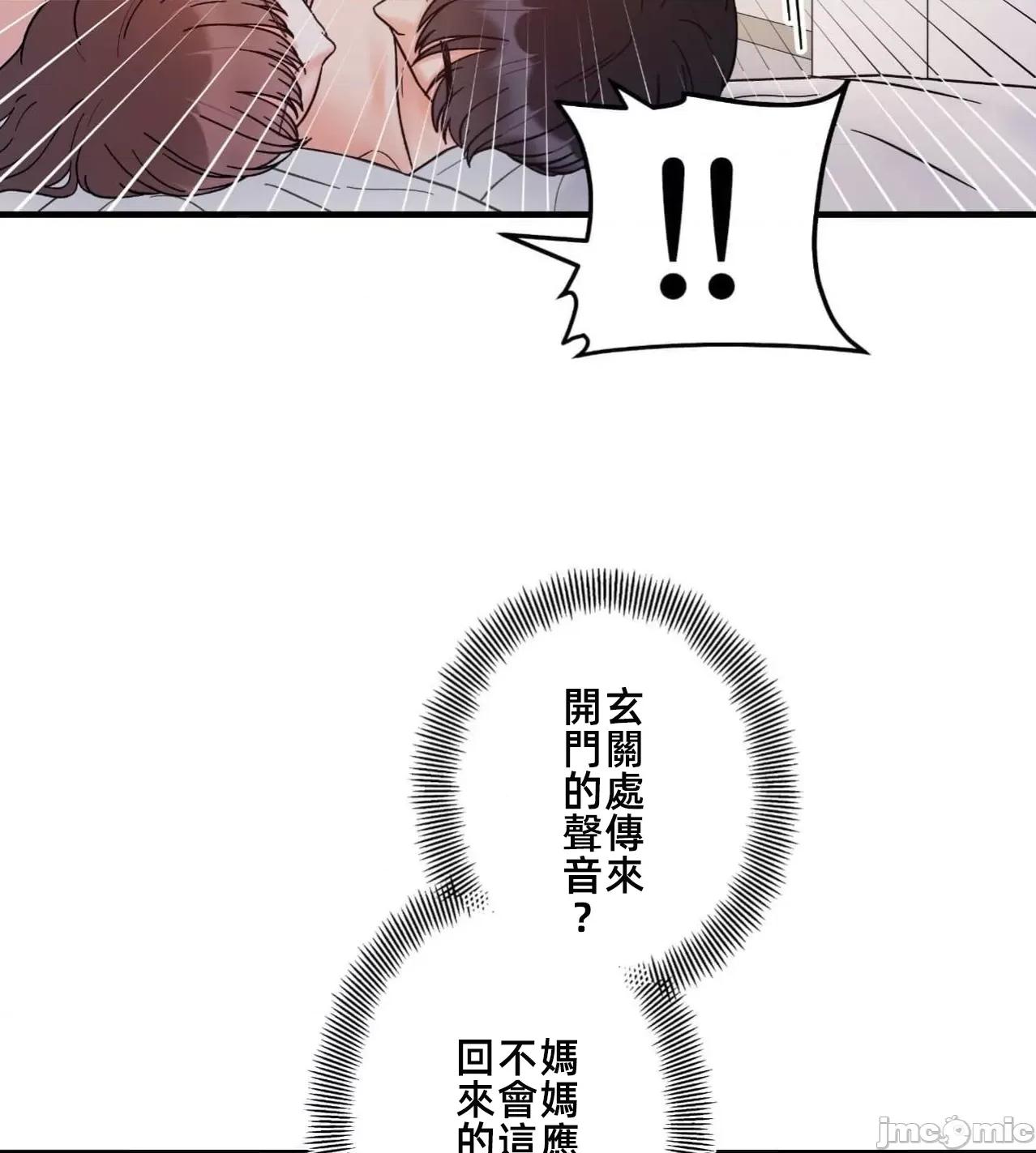 她才不是我姐姐 秘密的姊弟41话 第31页