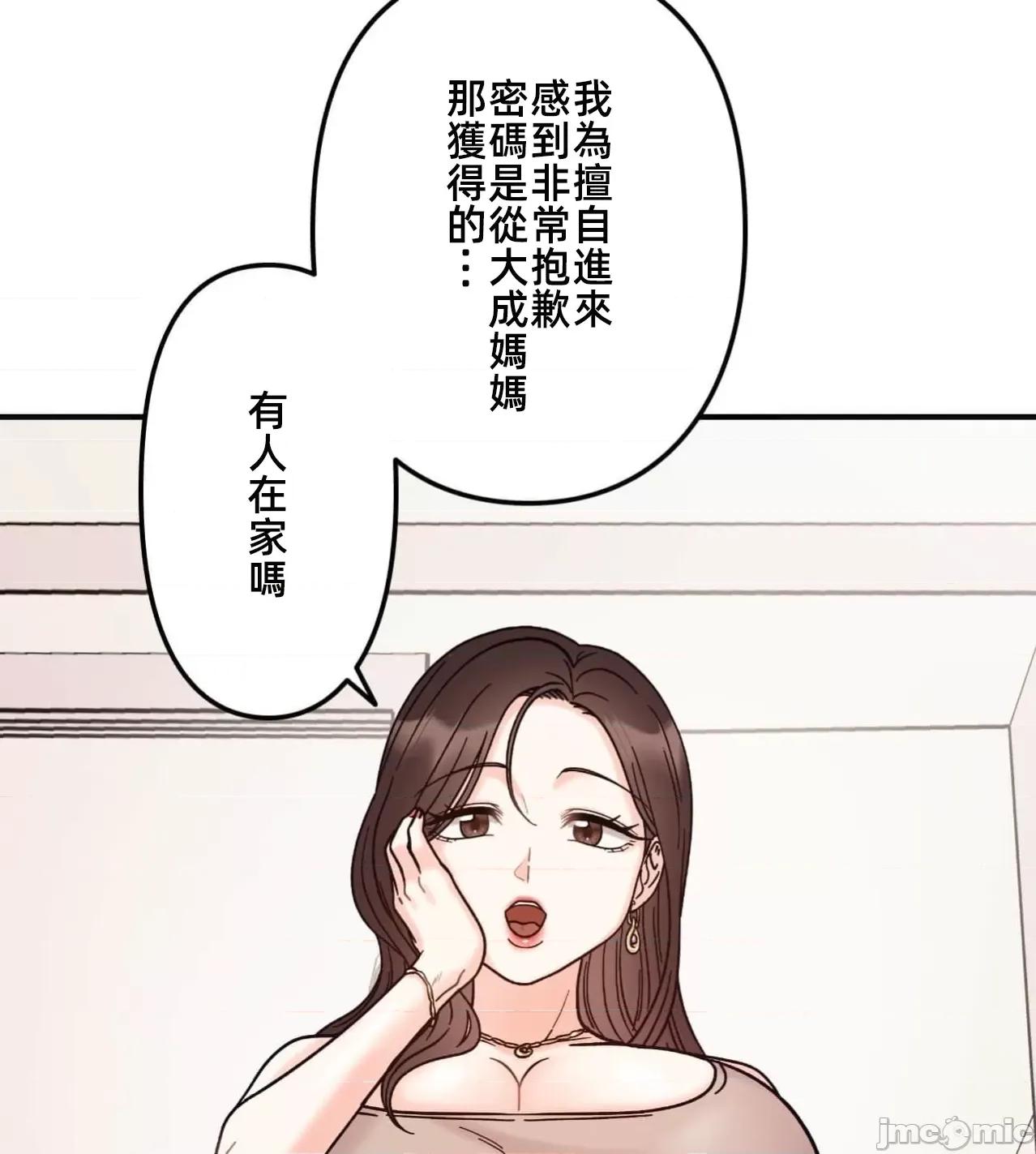 她才不是我姐姐 秘密的姊弟41话 第35页