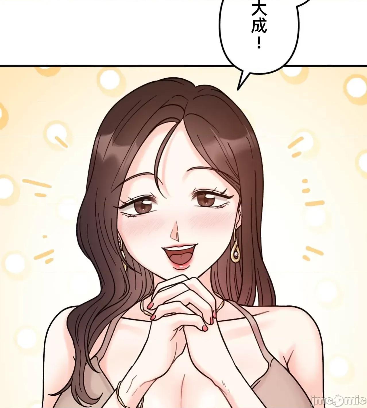 她才不是我姐姐 秘密的姊弟41话 第40页
