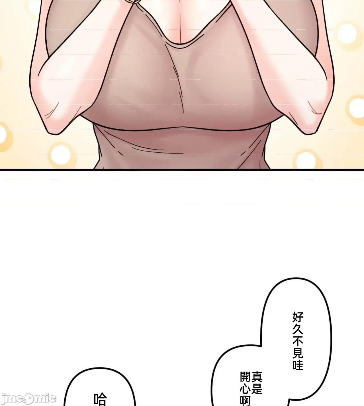 她才不是我姐姐 秘密的姊弟41话 第41页