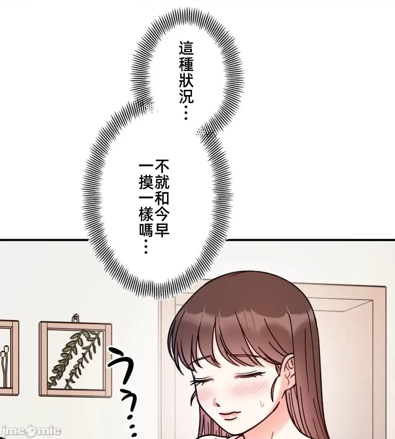 她才不是我姐姐 秘密的姊弟41话 第43页