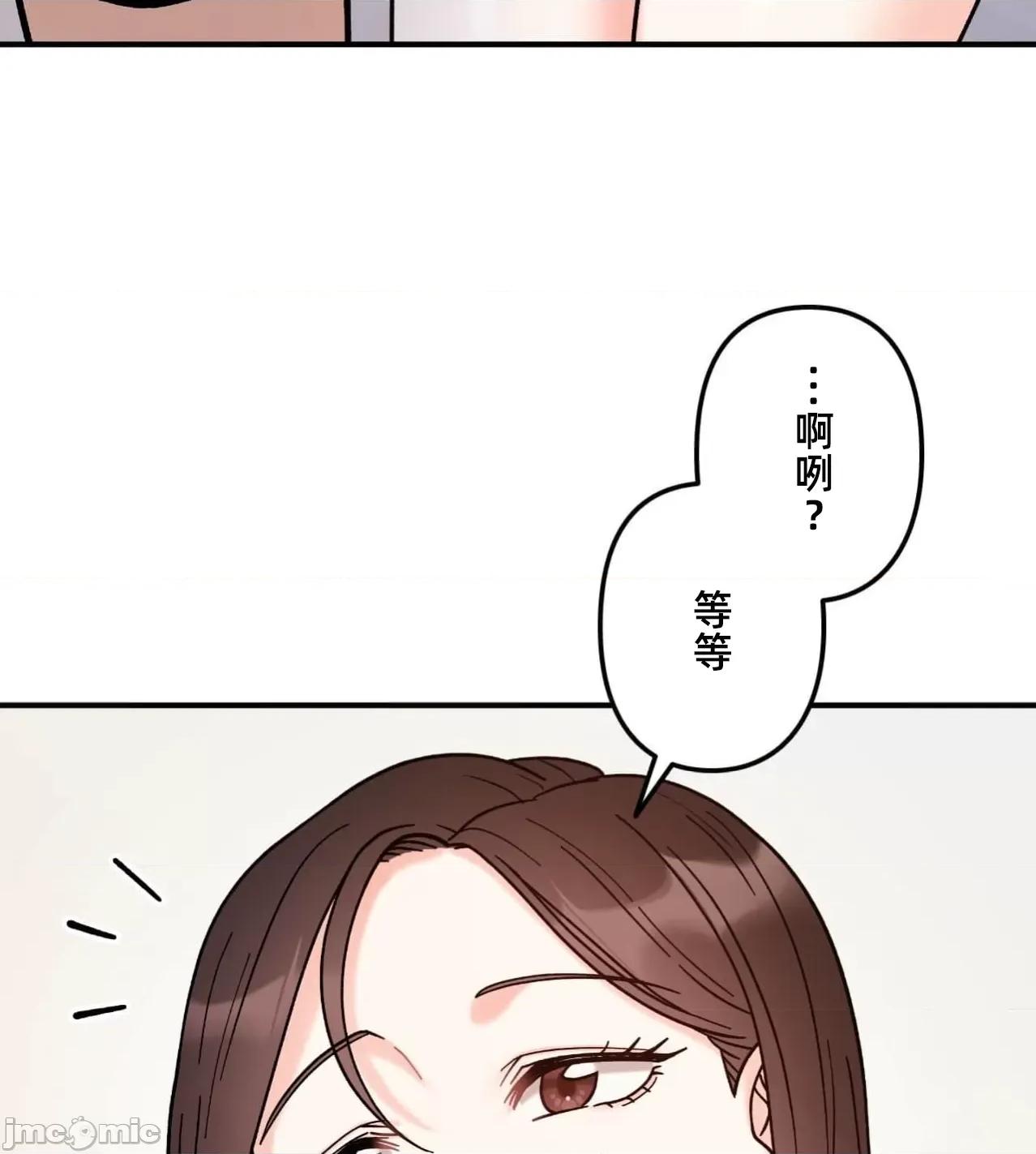 她才不是我姐姐 秘密的姊弟41话 第45页