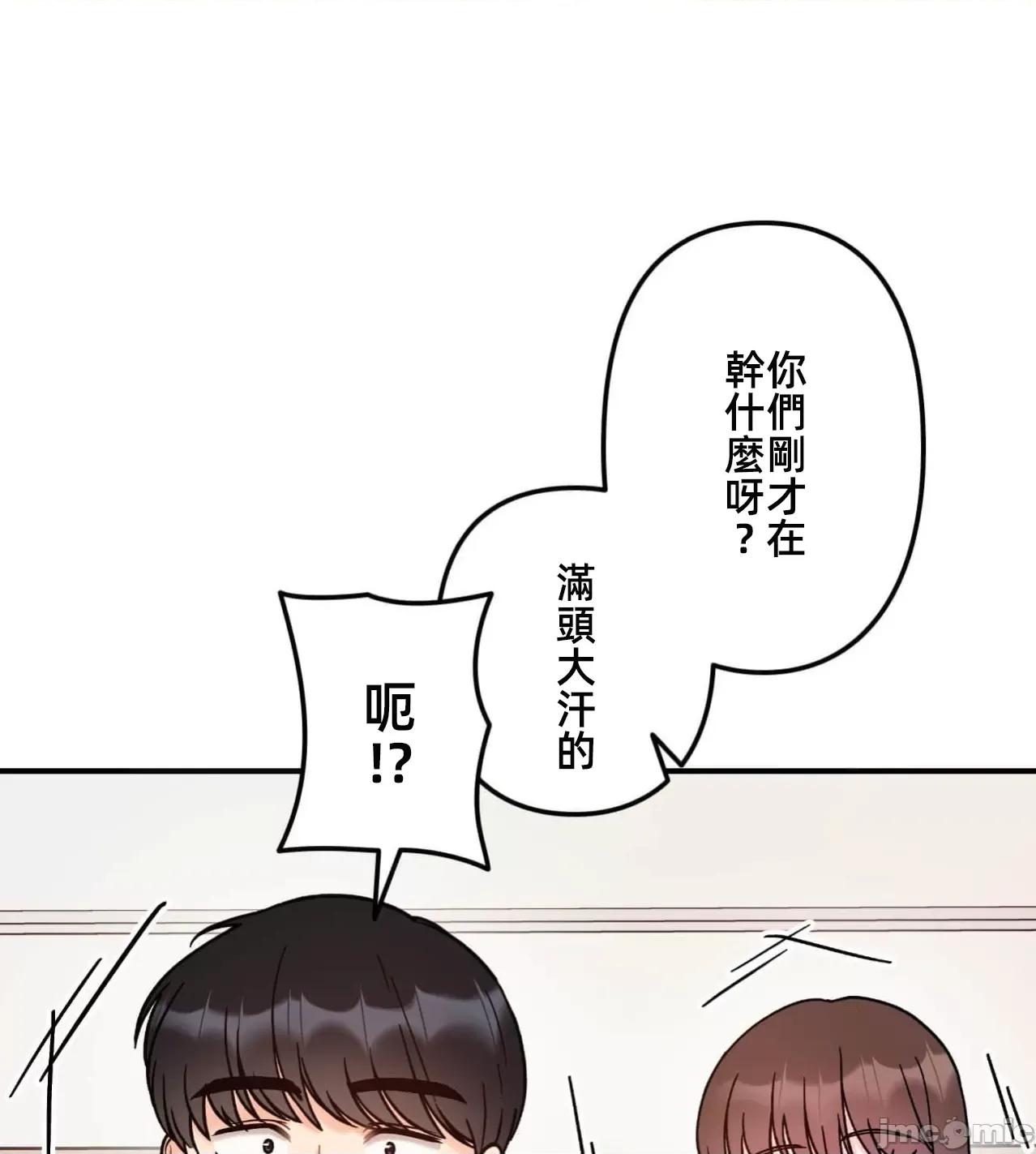 她才不是我姐姐 秘密的姊弟41话 第47页