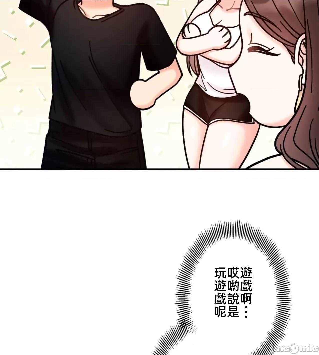她才不是我姐姐 秘密的姊弟41话 第50页