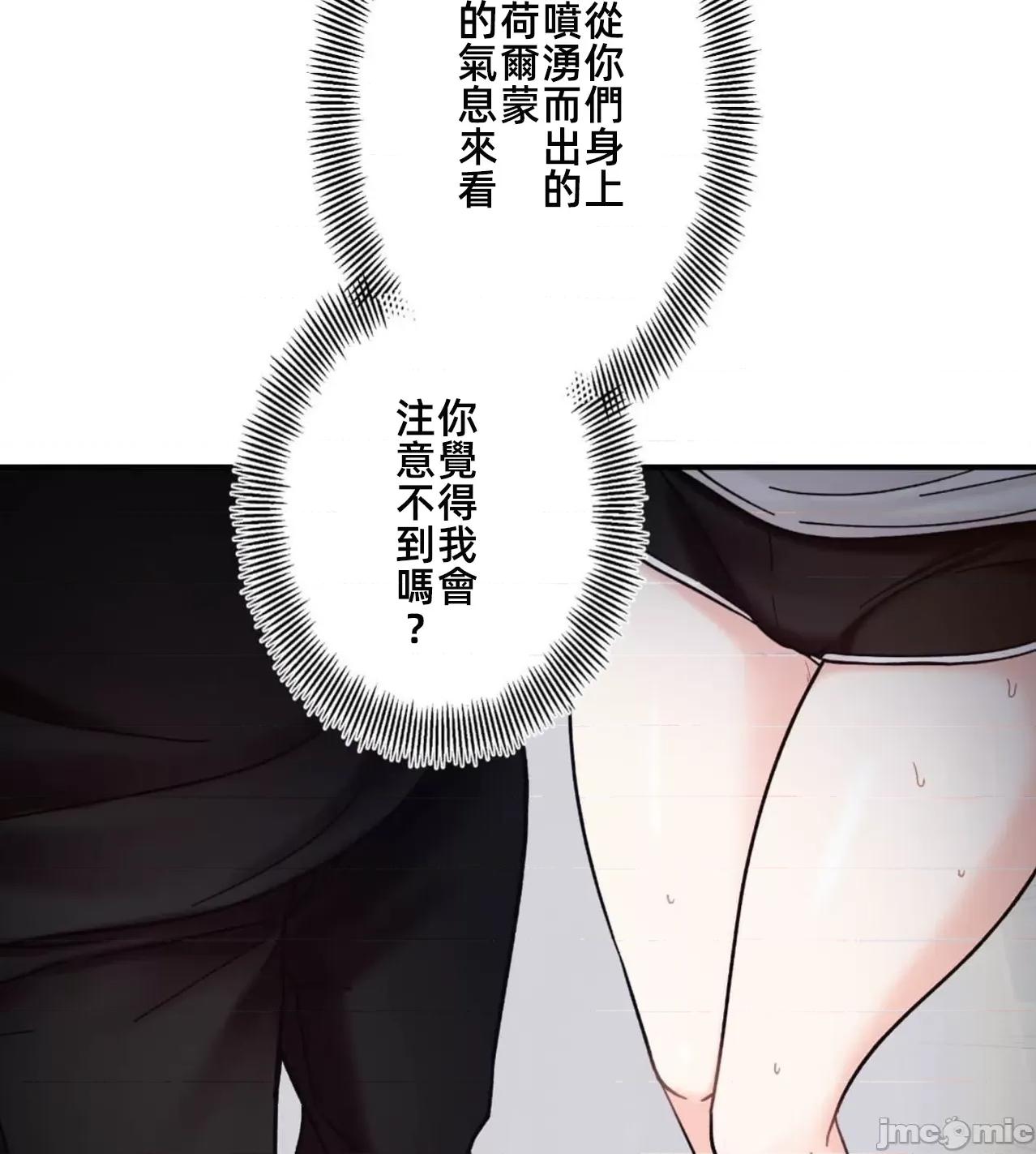 她才不是我姐姐 秘密的姊弟41话 第52页
