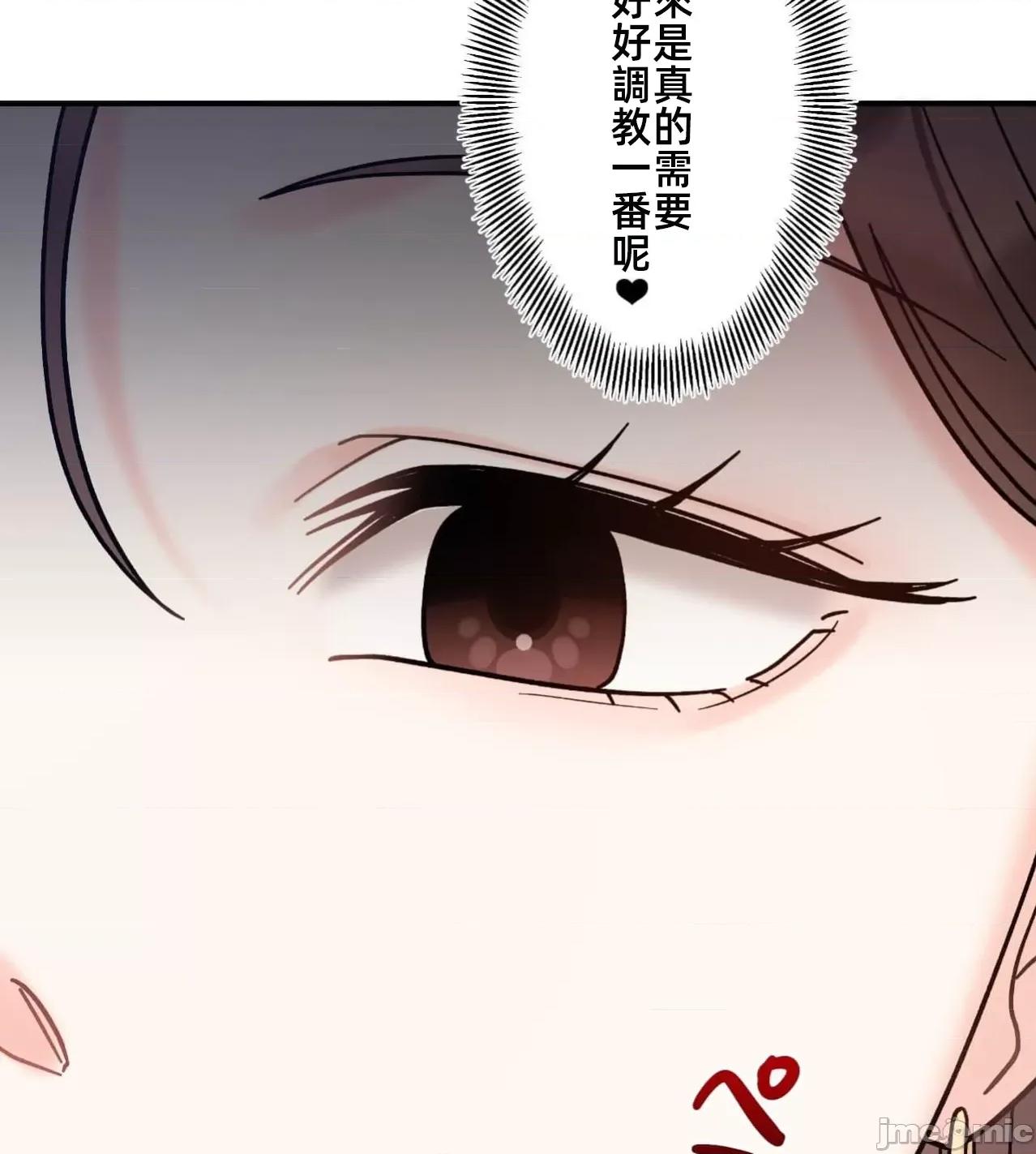 她才不是我姐姐 秘密的姊弟41话 第54页