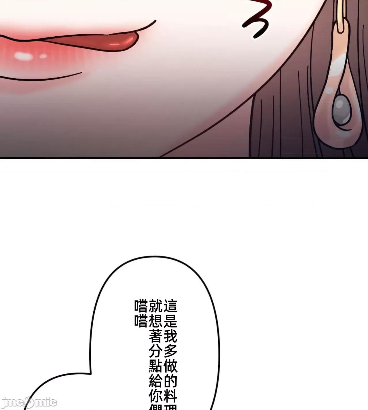 她才不是我姐姐 秘密的姊弟41话 第55页