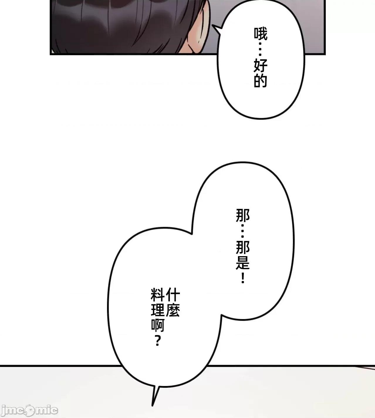 她才不是我姐姐 秘密的姊弟41话 第57页