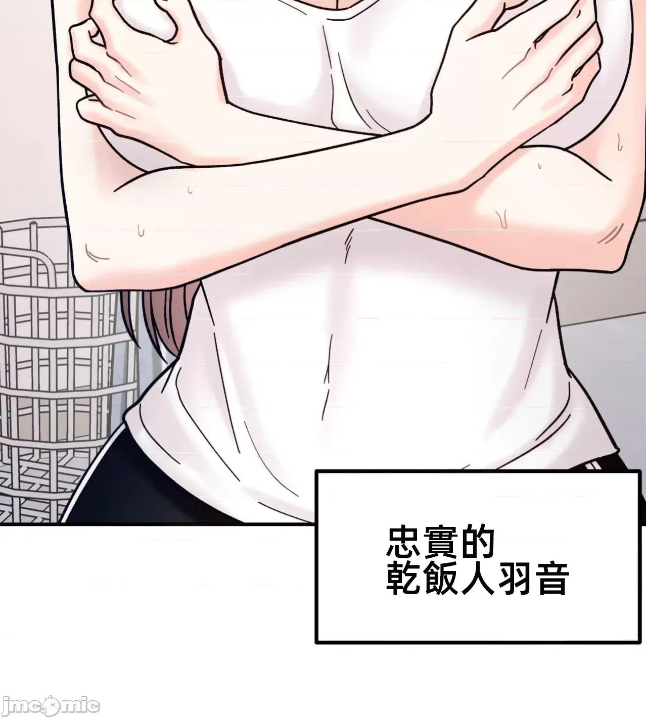 她才不是我姐姐 秘密的姊弟41话 第59页