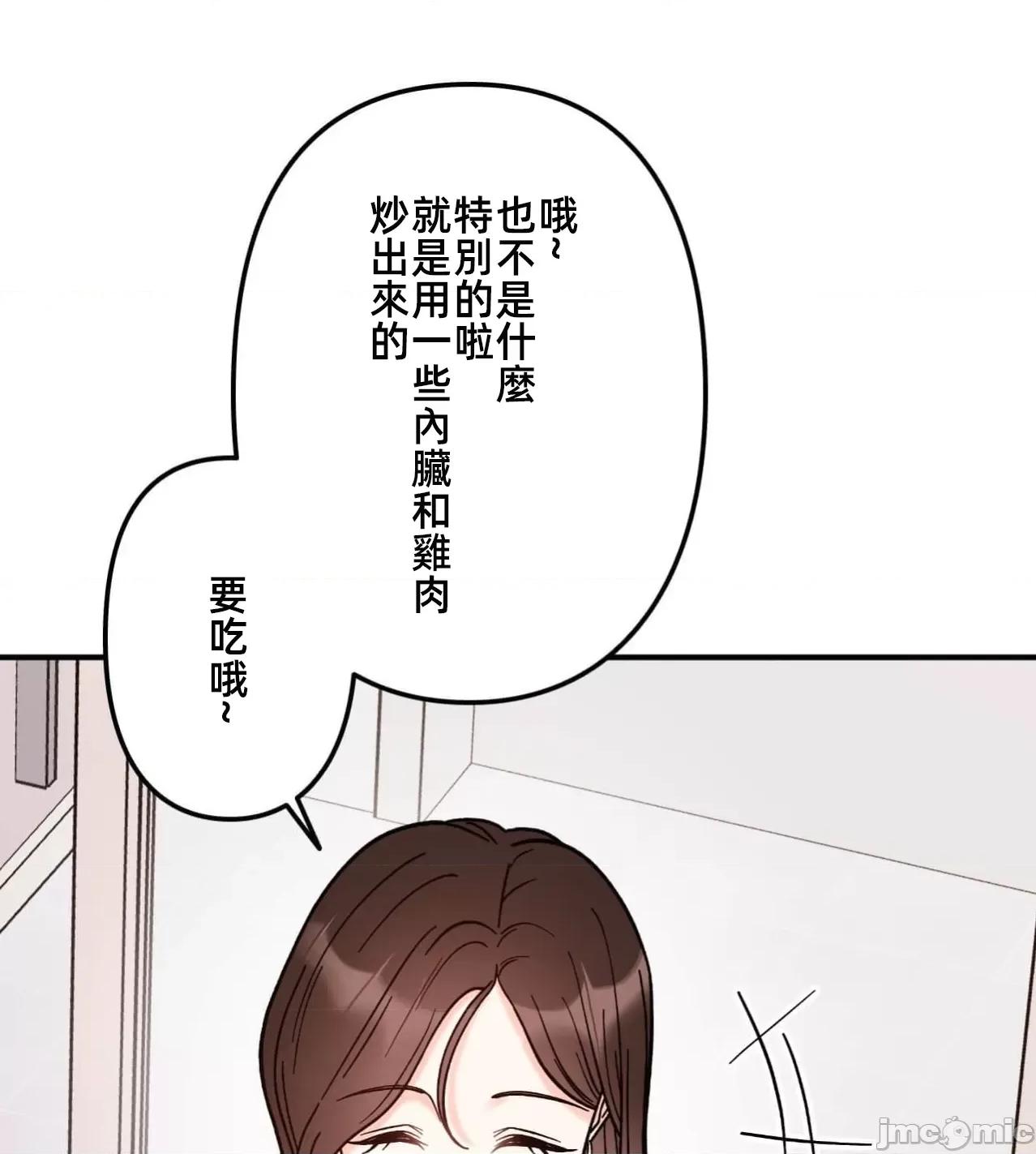 她才不是我姐姐 秘密的姊弟41话 第60页
