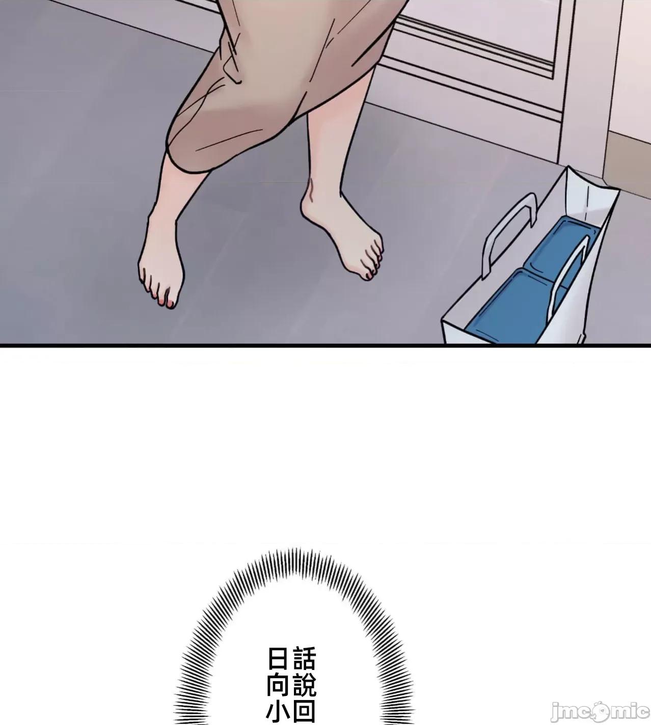 她才不是我姐姐 秘密的姊弟41话 第62页