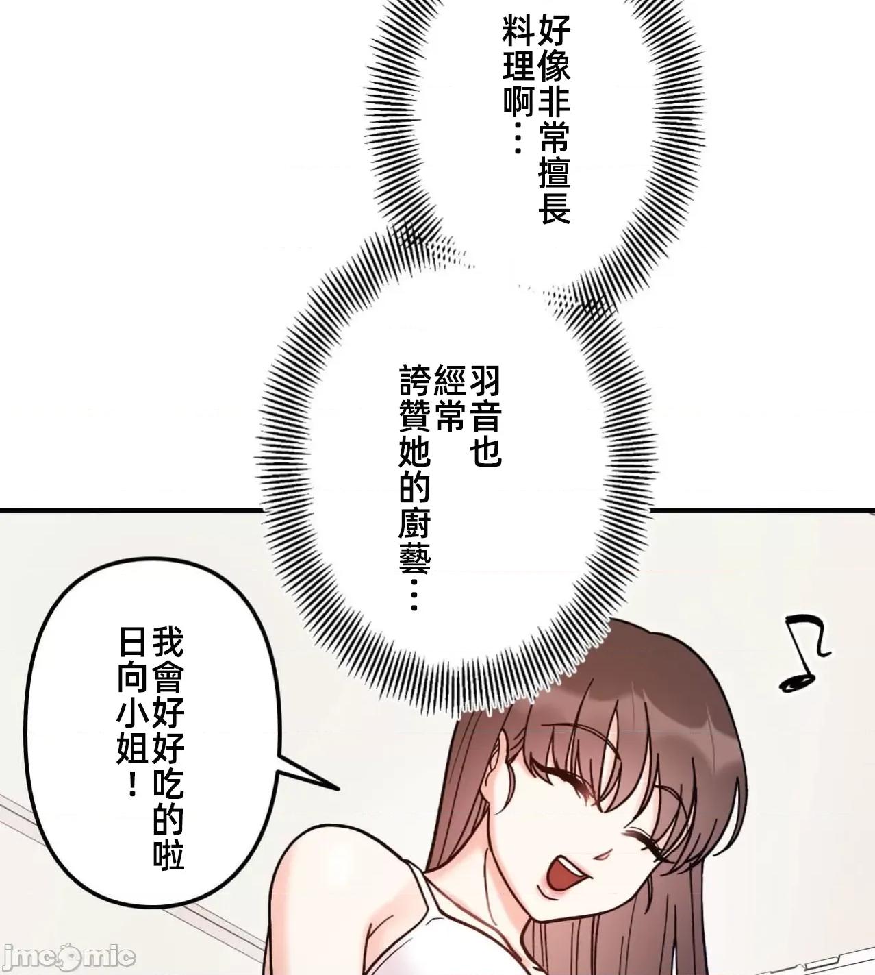 她才不是我姐姐 秘密的姊弟41话 第64页