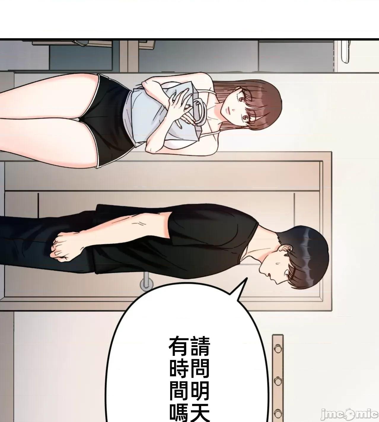 她才不是我姐姐 秘密的姊弟41话 第69页
